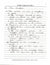 Classic - Earth Science & Astronomy For The Logic Stage Student Guide